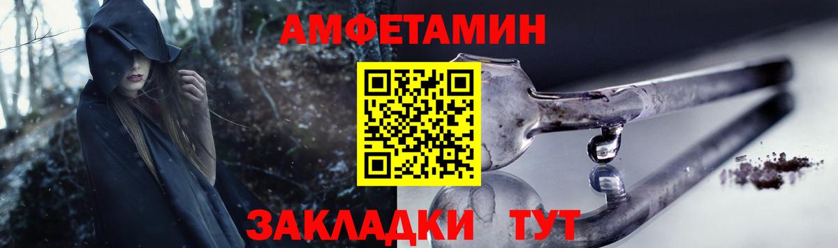 АМФЕТАМИН Premium Маркс