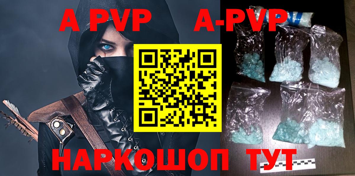 А ПВП VHQ  наркотики  APVP мука  Маркс  Вход с VPN  APVP 