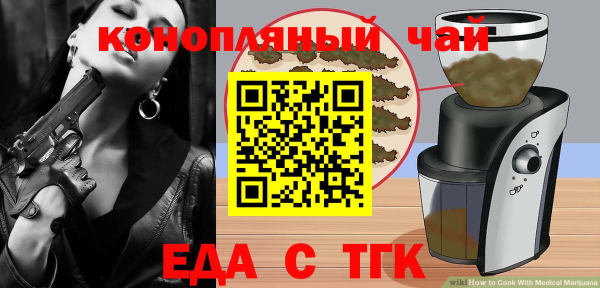 Маркс  Еда ТГК марихуана  Вход с VPN 