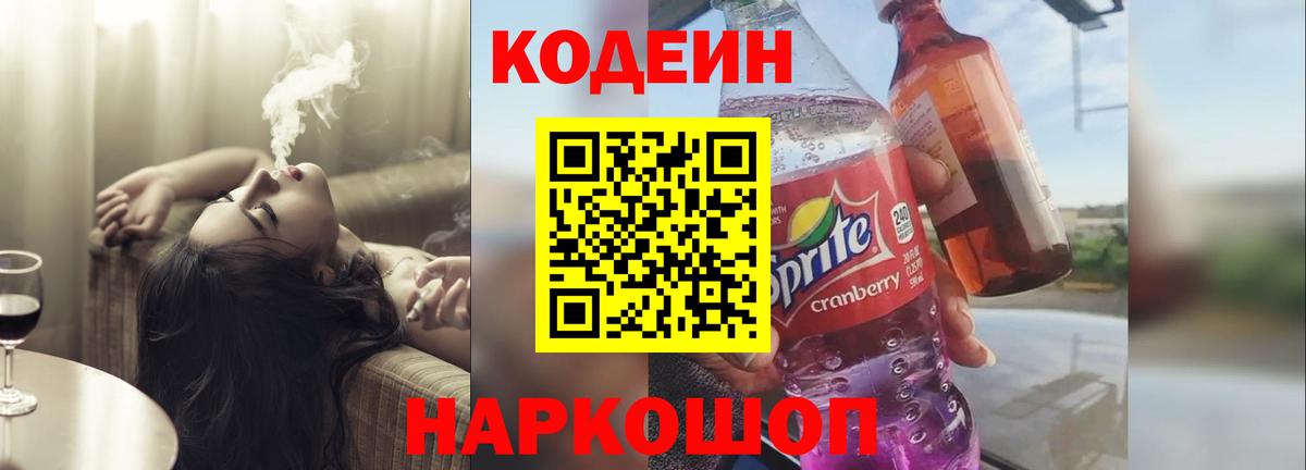 Маркс  Codein напиток Lean (лин)  Codein напиток Lean (лин)  Вход с VPN 