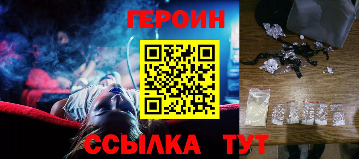 Героин белый Маркс