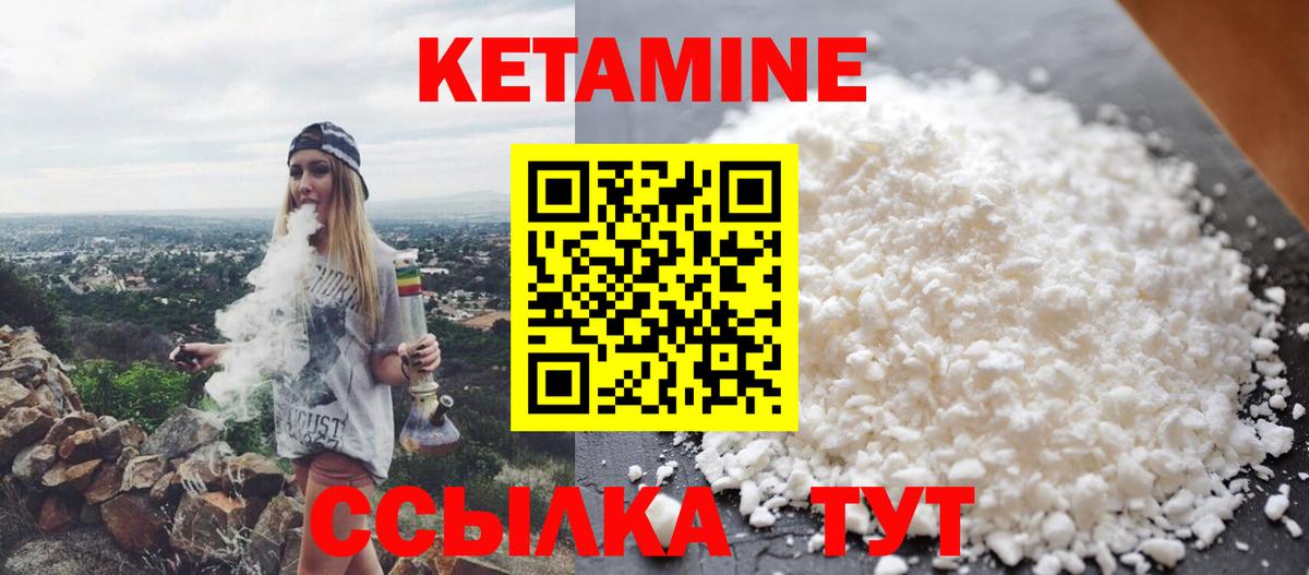 Кетамин ketamine  Вход с VPN  КЕТАМИН VHQ  Маркс 