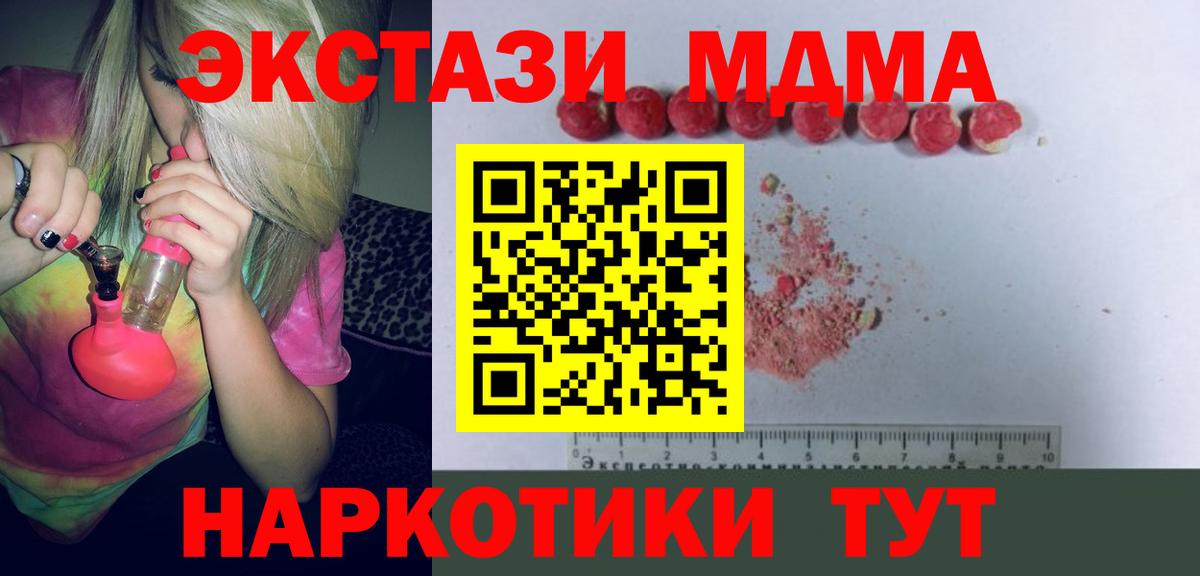 MDMA кристаллы Маркс