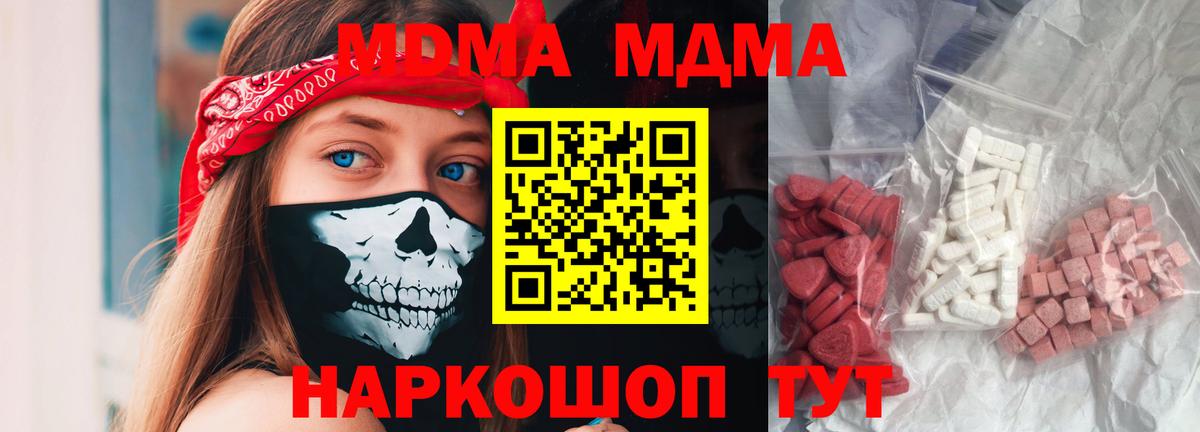 Маркс  MDMA crystal  Вход с VPN  MDMA VHQ 