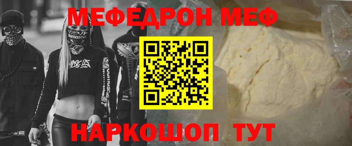 Маркс  Мефедрон мука  Вход с VPN  МЯУ-МЯУ  Меф мука 