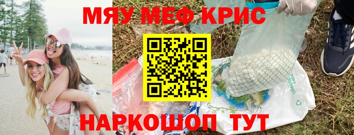 Меф мука Маркс