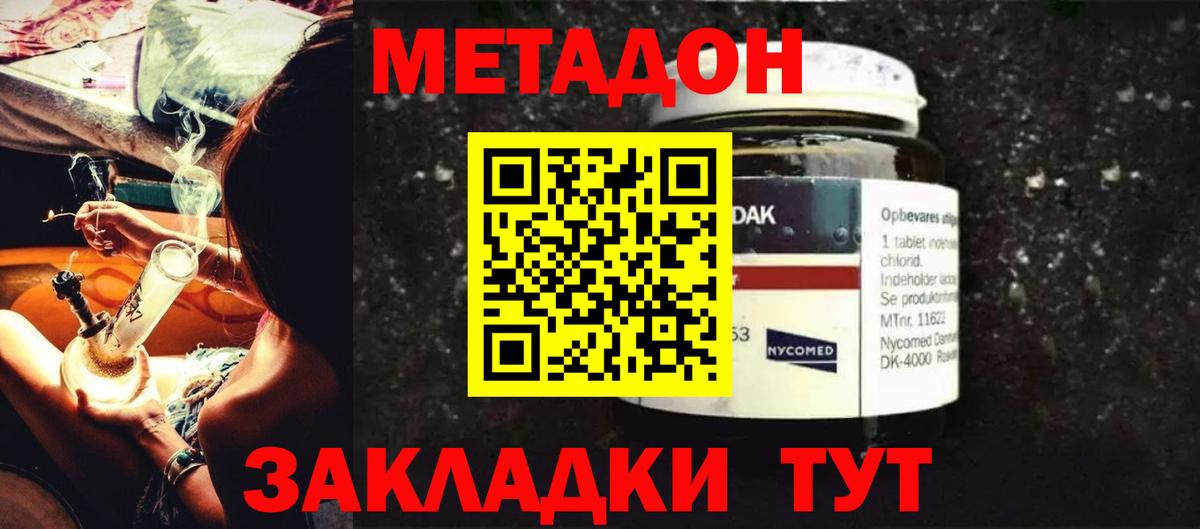 Метадон methadone Маркс