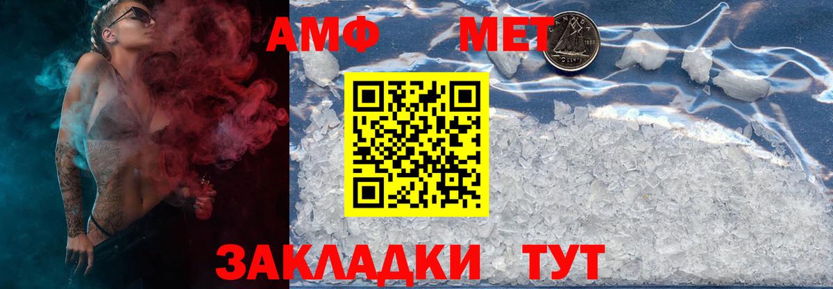 Первитин пудра  Вход с VPN  Маркс 