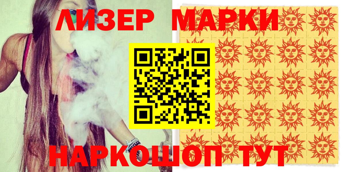 Марки N-bome 1500мкг  Вход с VPN  Маркс 